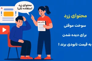 بک گراند سناریونویسی